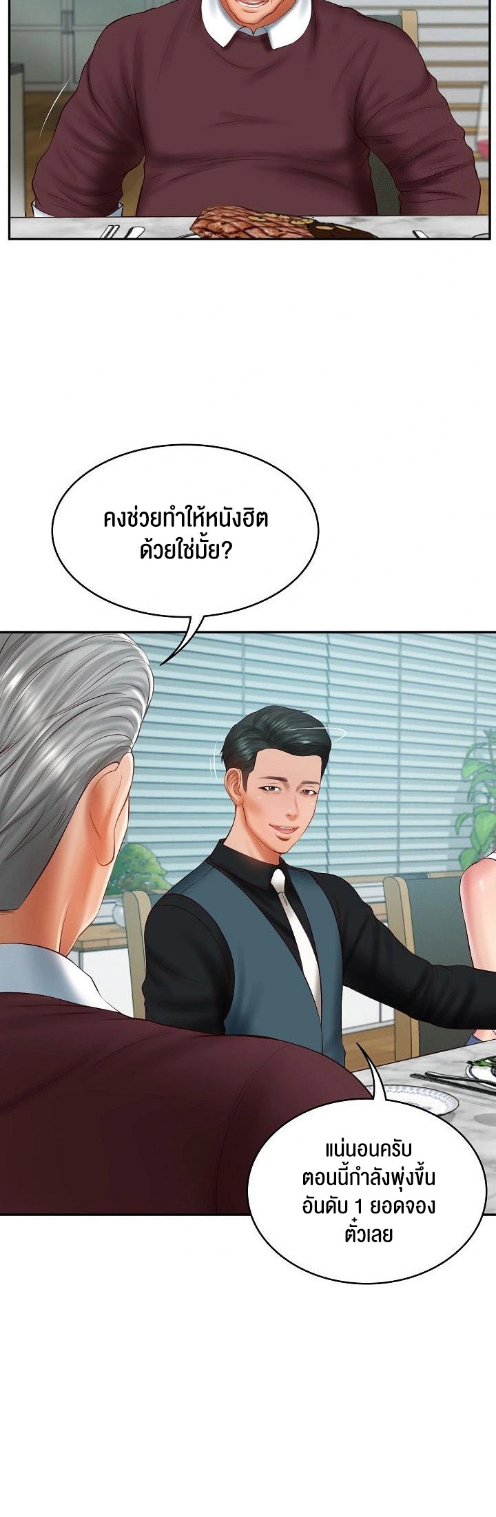 อ่านโดจิน เรื่อง The Billionaire's Monster Cock Son In Law 31 23