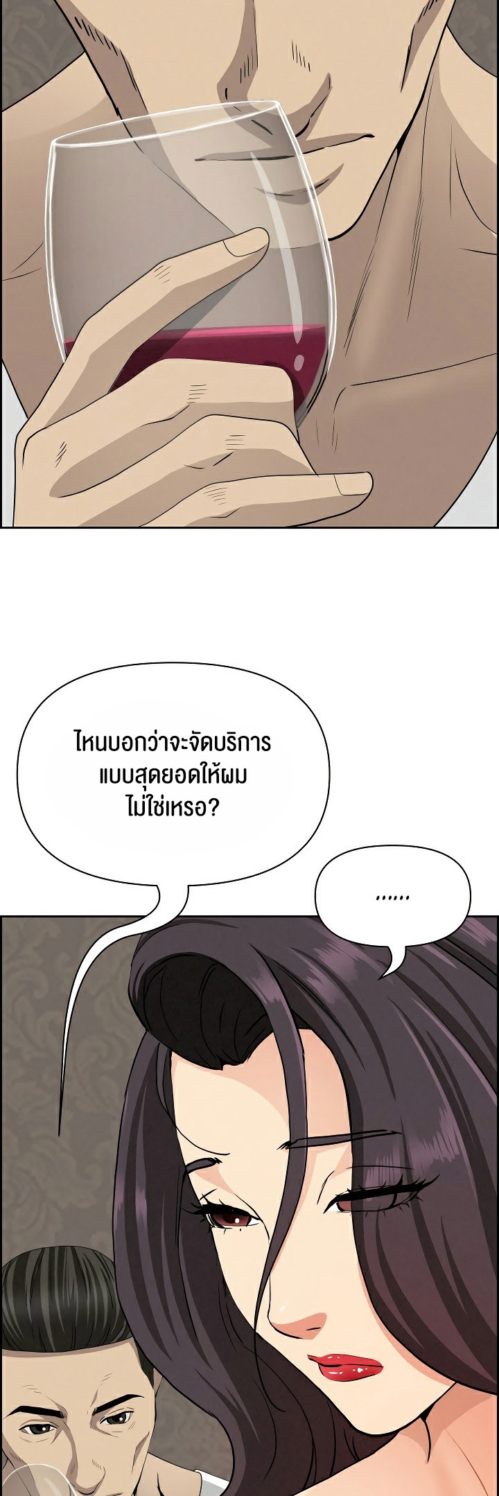 อ่านโดจิน เรื่อง Milf Guard 7 21