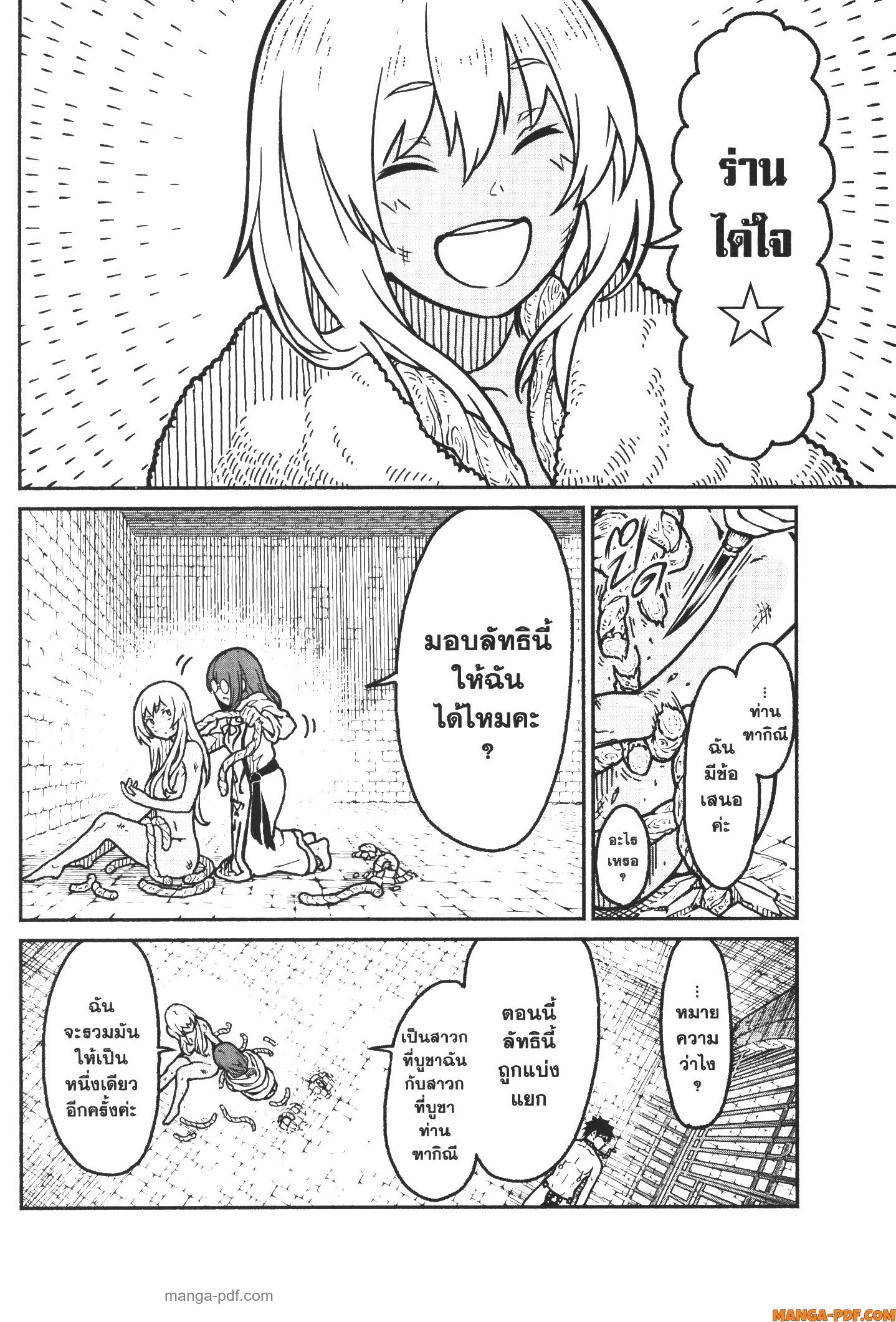 Kaminaki Sekai no Kamisama Katsudou 20 (16)