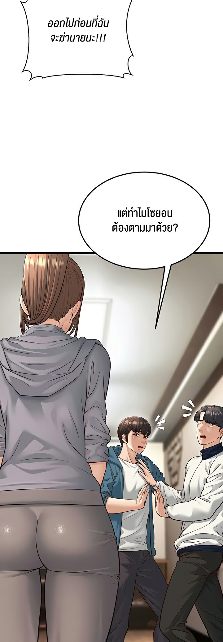 อ่านโดจิน เรื่อง A Young Auntie 19 66