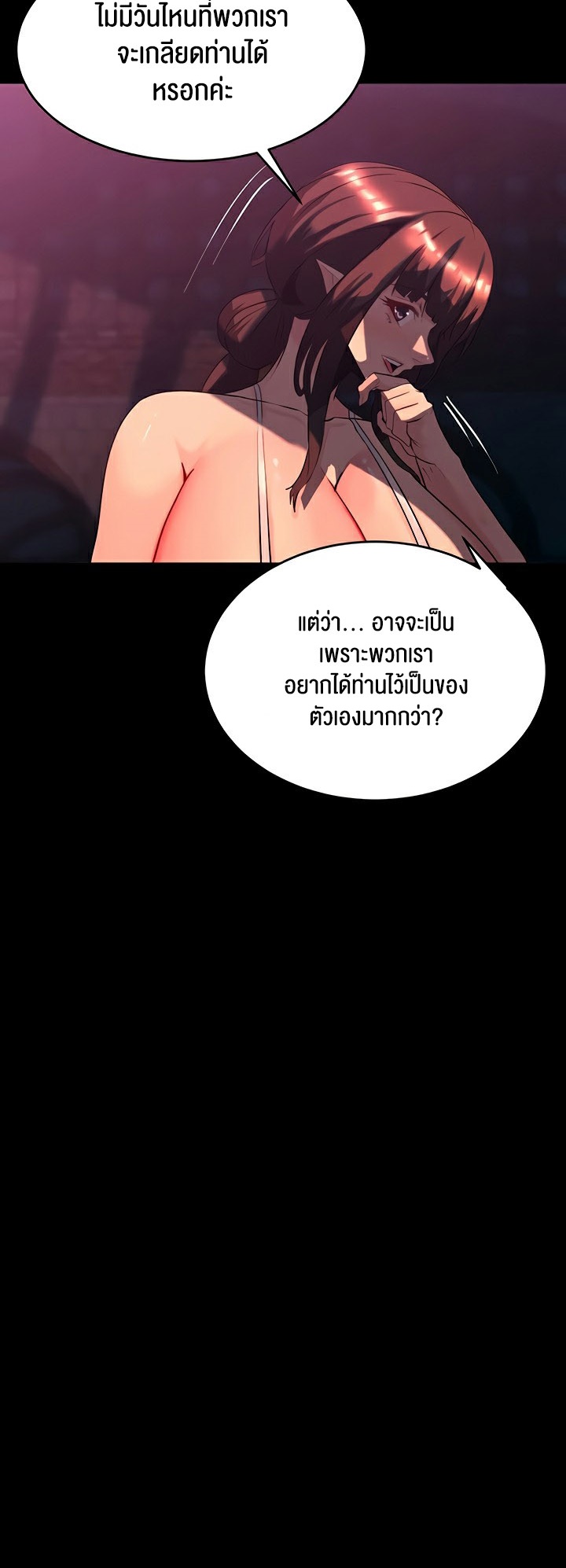 อ่านโดจิน เรื่อง Corruption in the Dungeon 51 46