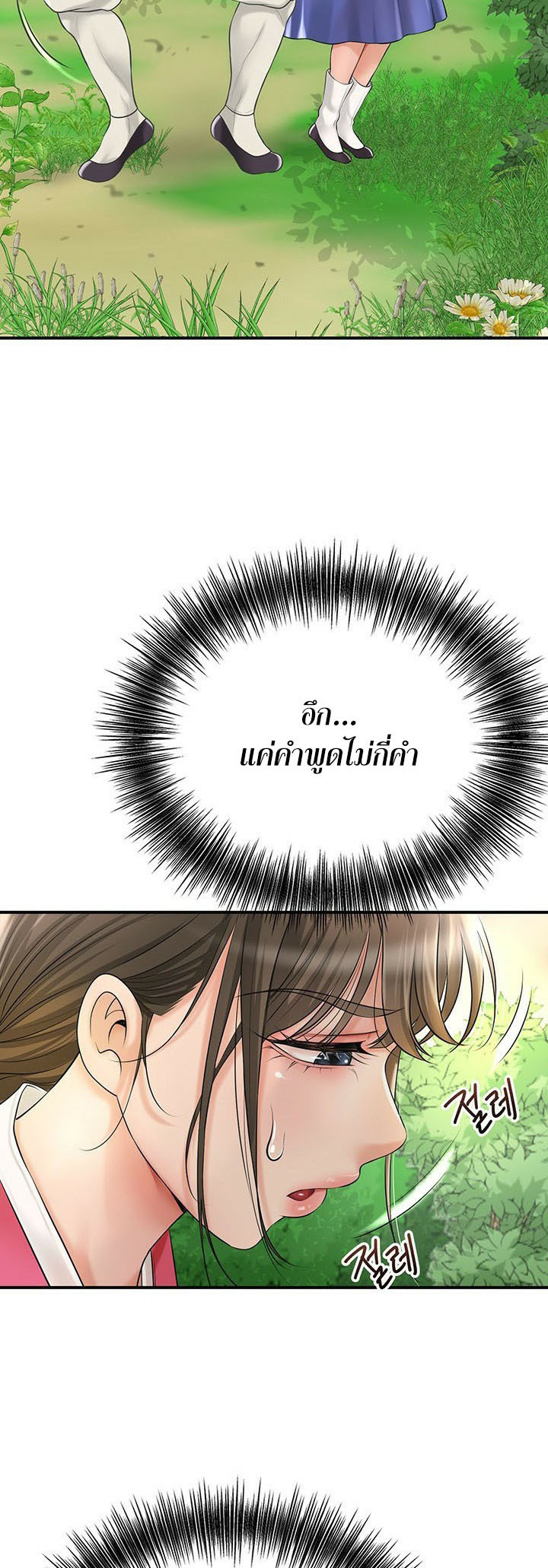 อ่านโดจิน เรื่อง Brothel 25 18