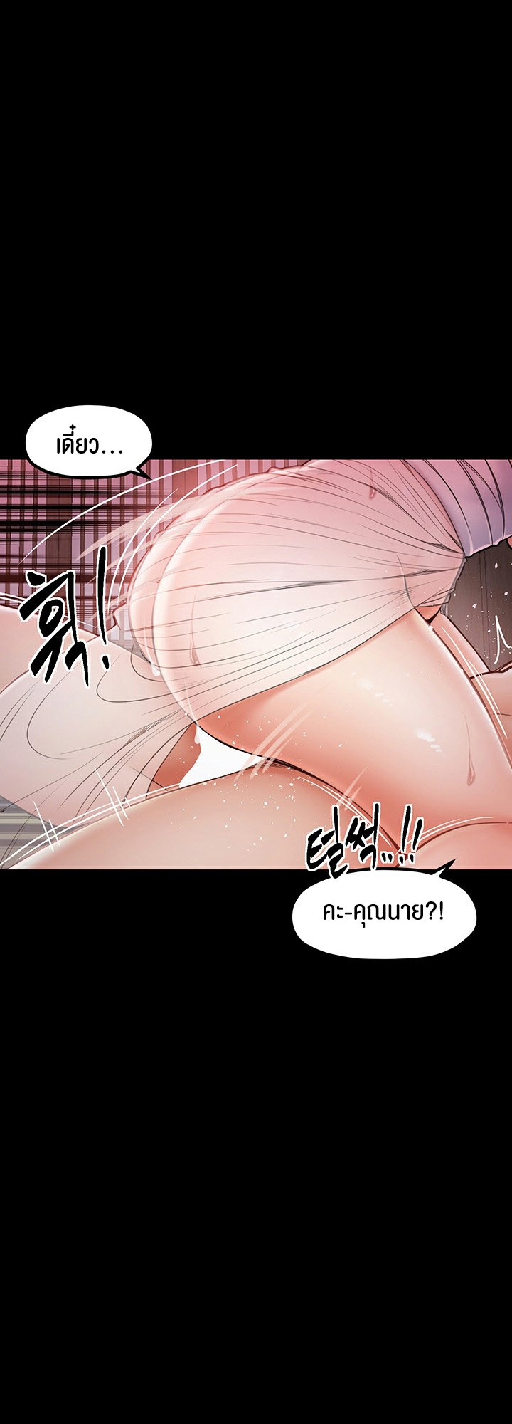 อ่านโดจิน เรื่อง The Servant’s Story 2 47