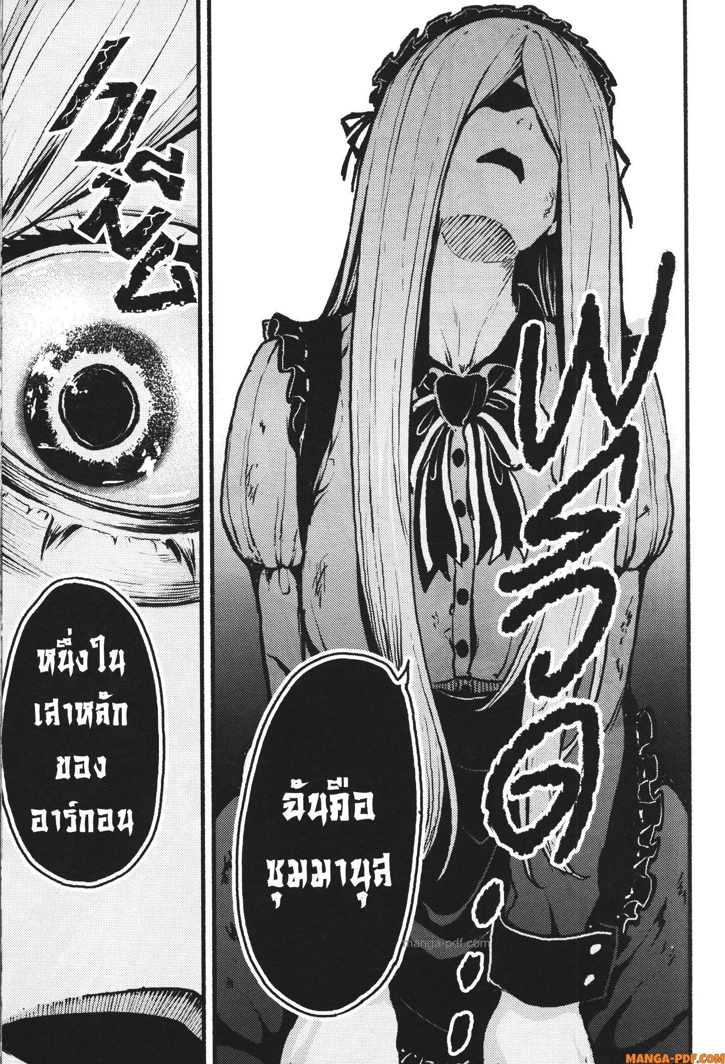 Kaminaki Sekai no Kamisama Katsudou 40 (9)