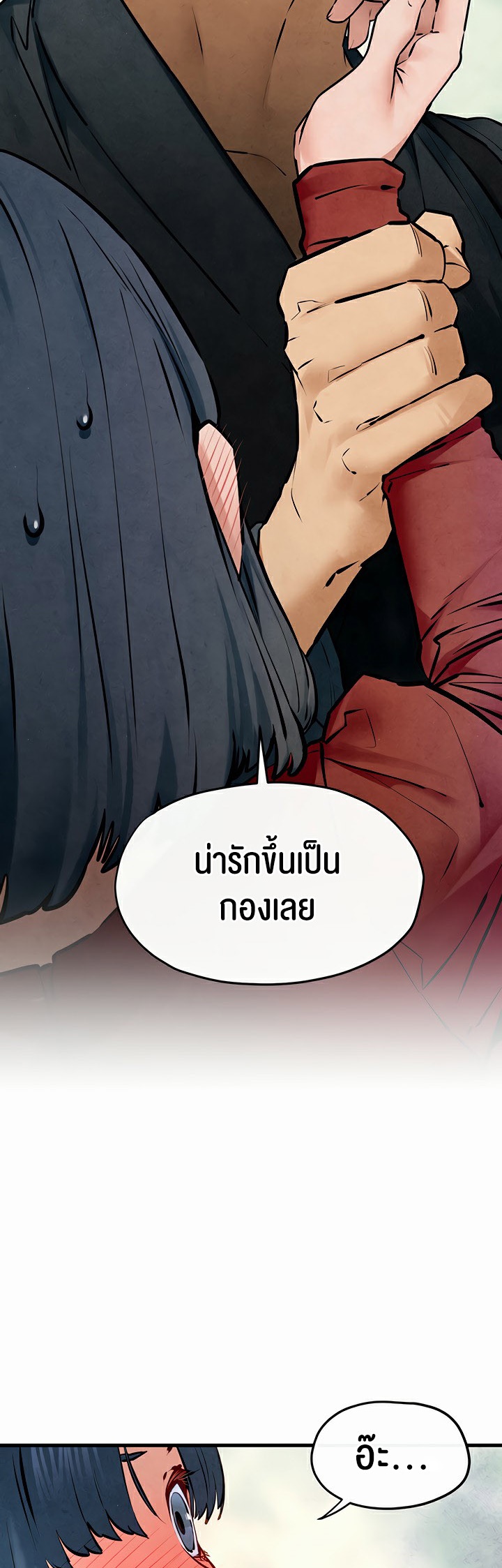 อ่านโดจิน เรื่อง Moby Dick โมบี้ดิ๊ก 49 33