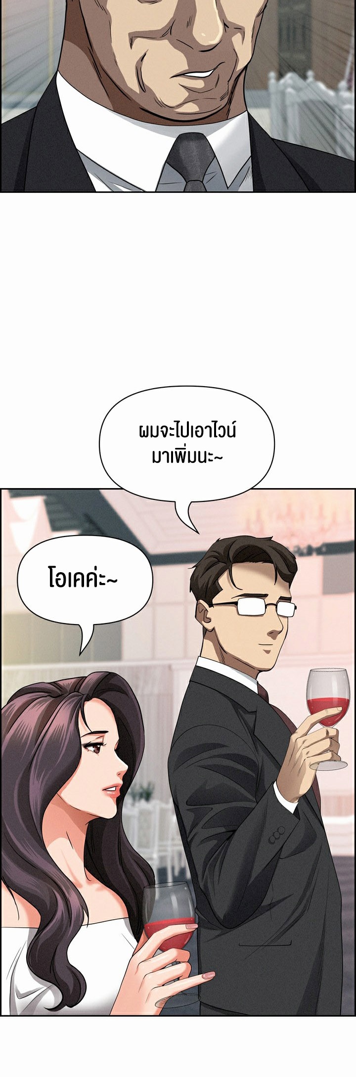 อ่านโดจิน เรื่อง Milf Guard 13 47