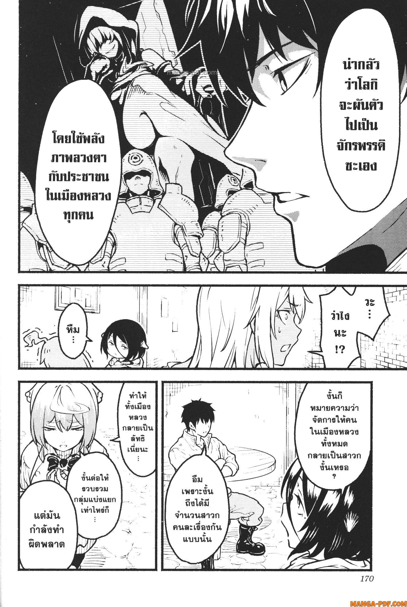 Kaminaki Sekai no Kamisama Katsudou 24 (18)