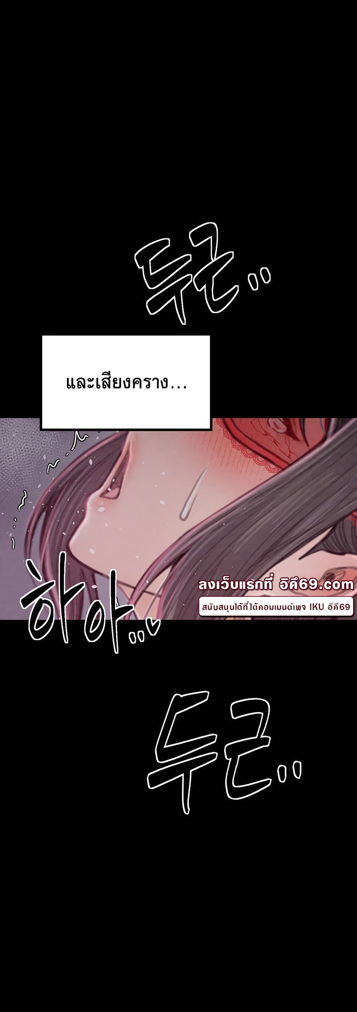 อ่านโดจิน เรื่อง The Servant’s Story 18 48