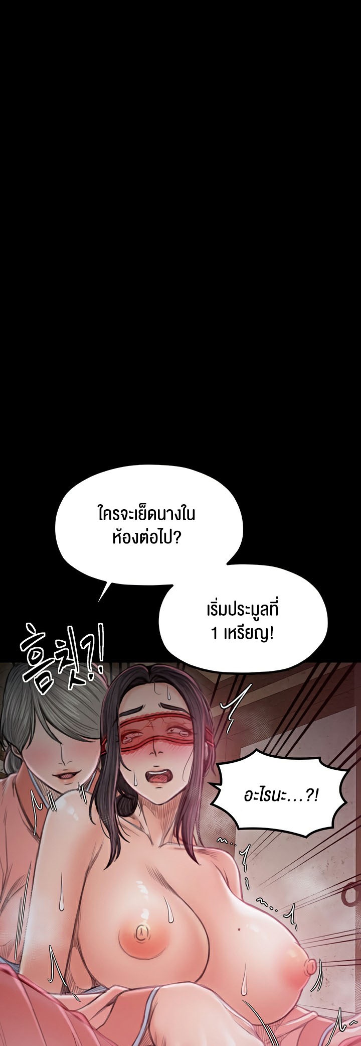 อ่านโดจิน เรื่อง The Servant’s Story 17 49