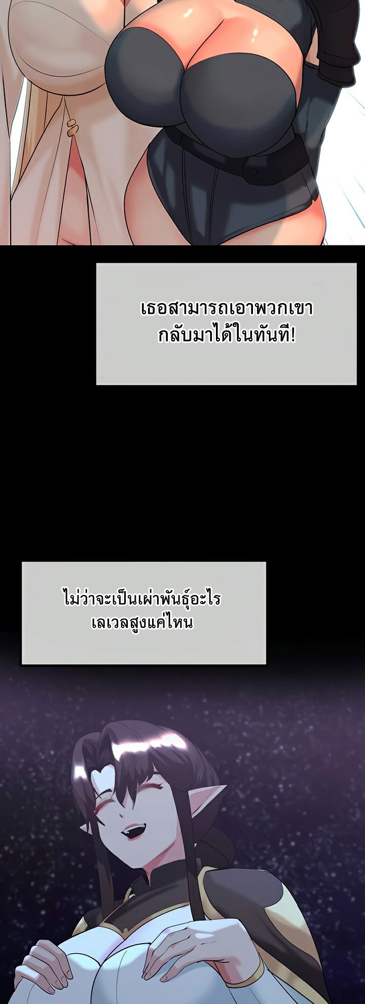 อ่านโดจิน เรื่อง Corruption in the Dungeon 42 18