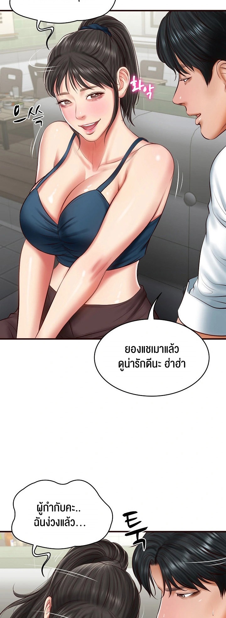 อ่านโดจิน เรื่อง The Billionaire's Monster Cock Son In Law 25 22