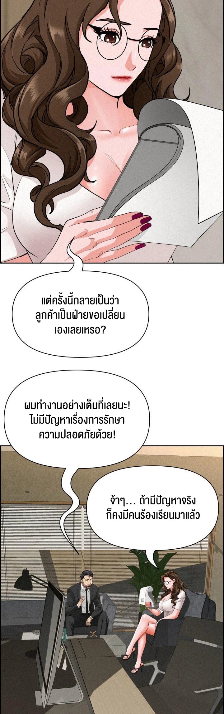 อ่านโดจิน เรื่อง Milf Guard 17 18