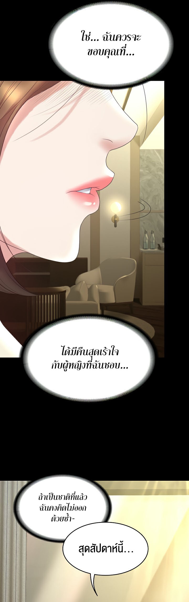 อ่านโดจิน เรื่อง Amazing Reincarnation 12 49