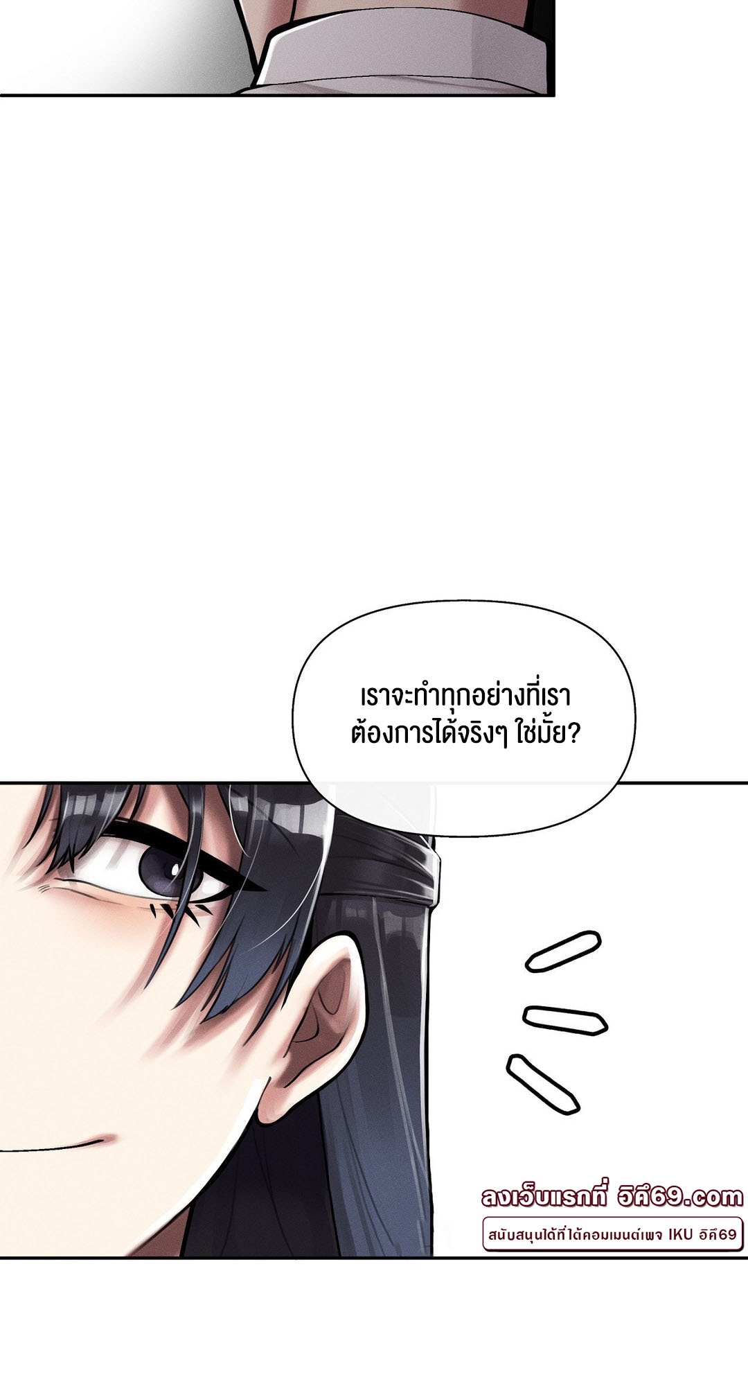 อ่านโดจิน เรื่อง 69 University ตอนที่ 3 97