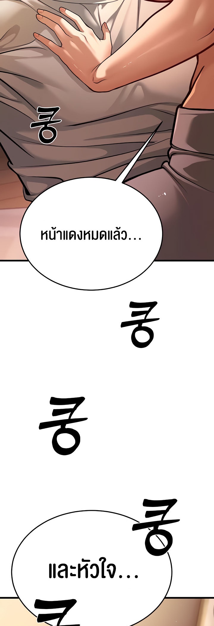 อ่านโดจิน เรื่อง A Young Auntie 7 19