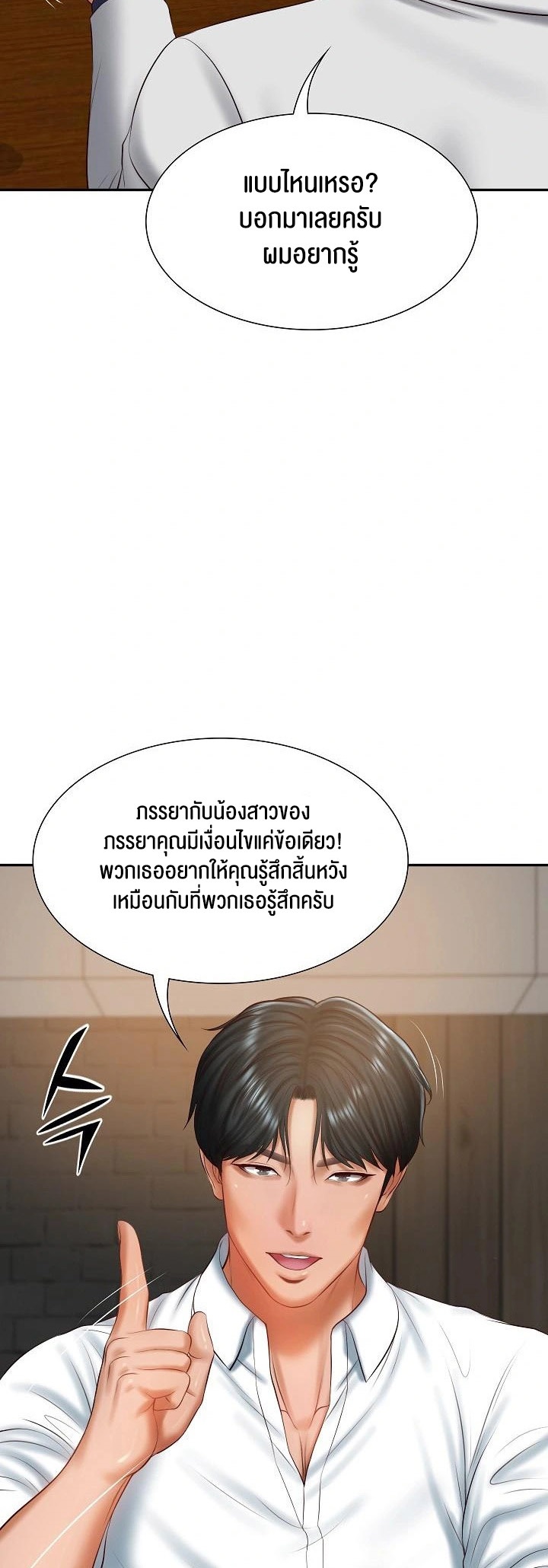 อ่านโดจิน เรื่อง The Billionaire's Monster Cock Son In Law 27 21