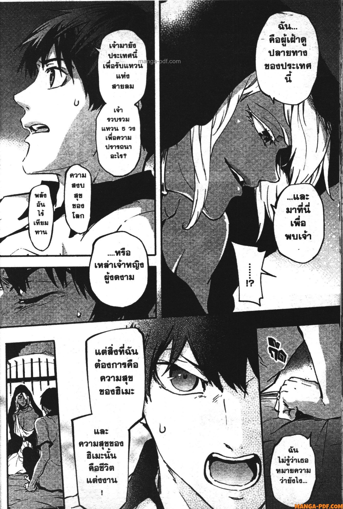 Kekkon Yubiwa Monogatari 6 (11)