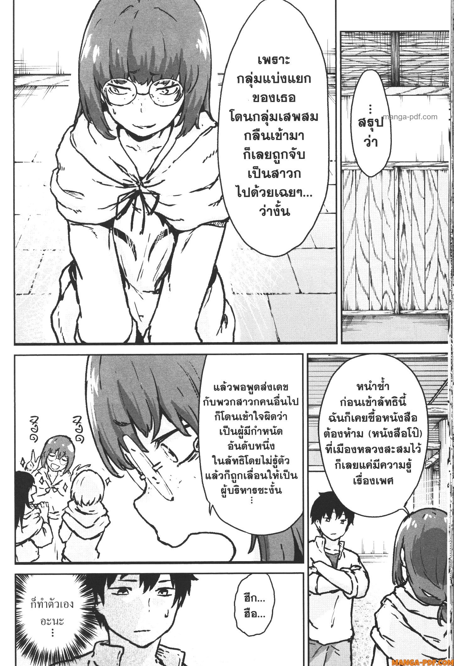 Kaminaki Sekai no Kamisama Katsudou 13 (34)