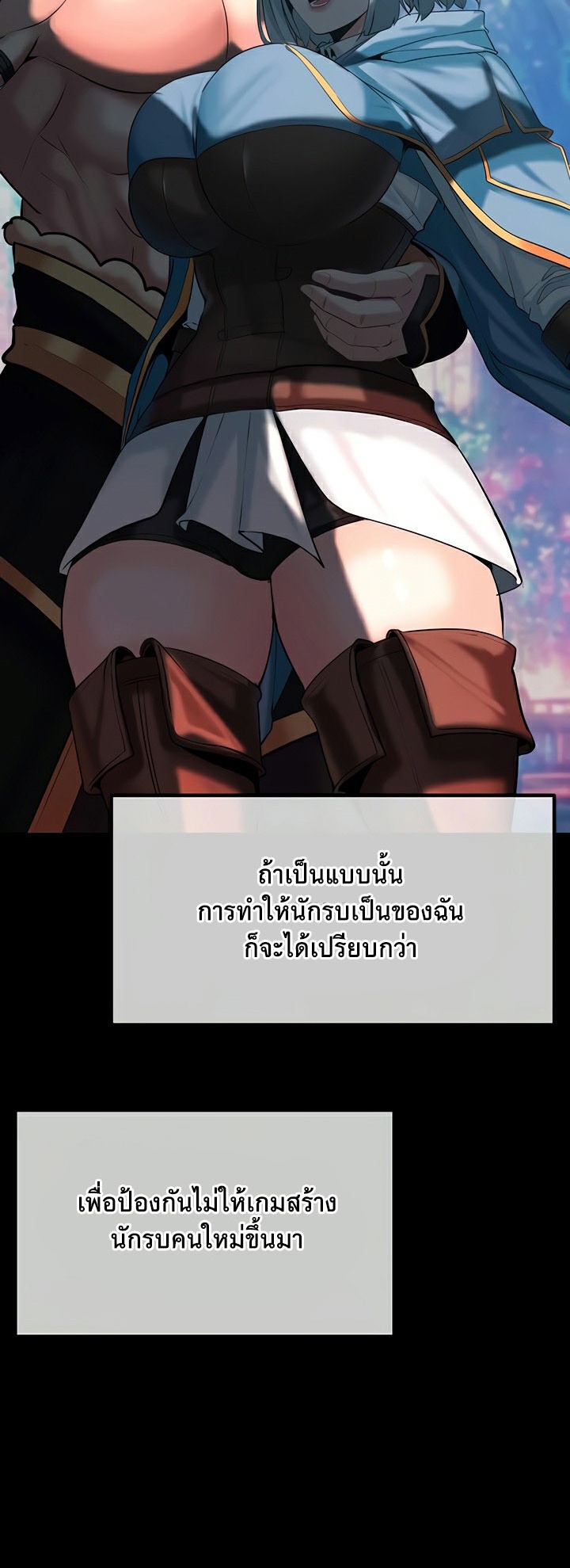 อ่านโดจิน เรื่อง Corruption in the Dungeon 31 62