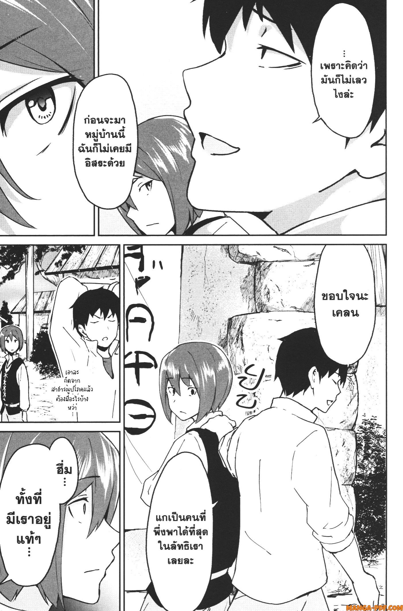 Kaminaki Sekai no Kamisama Katsudou 9 5 (11)