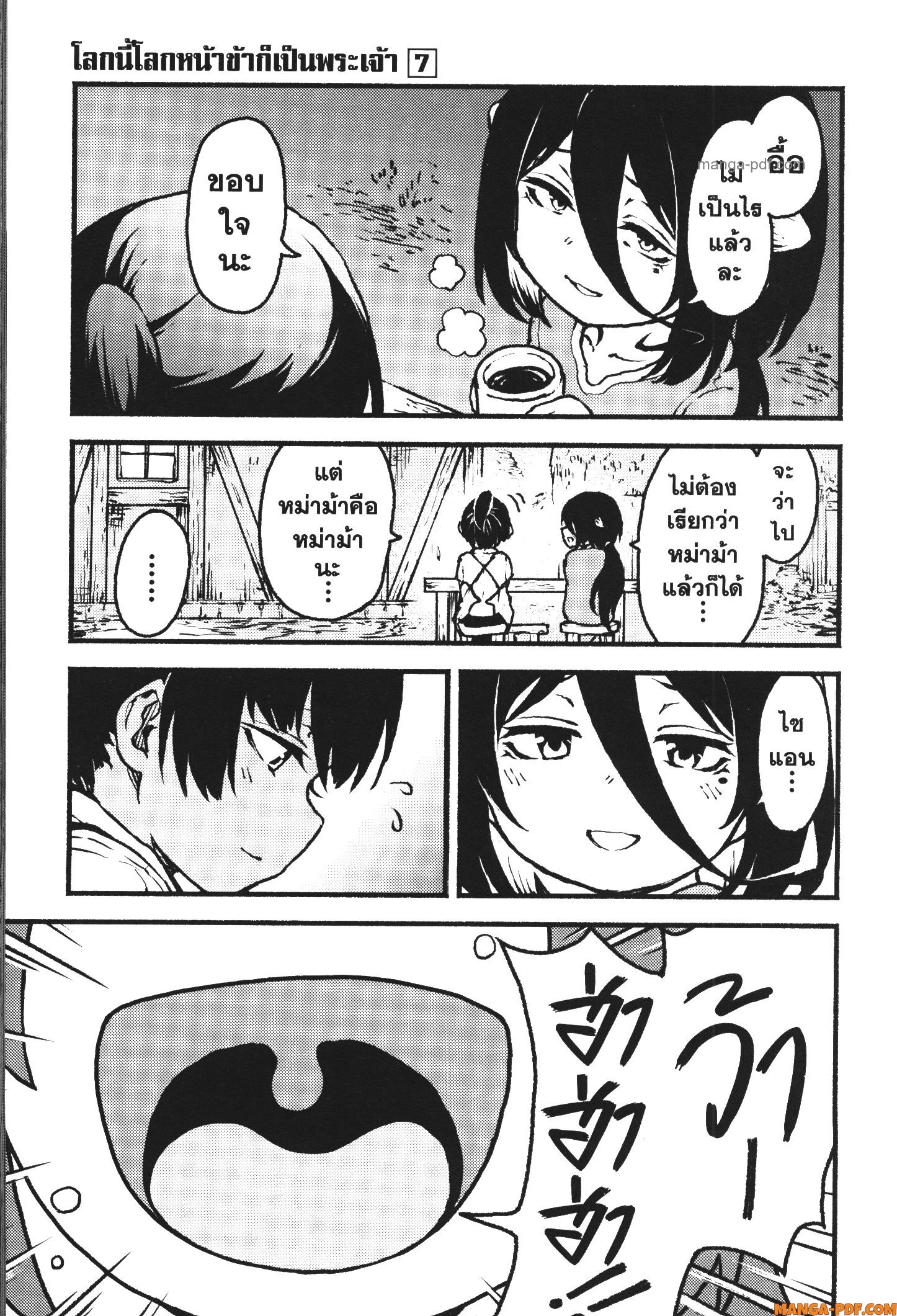 Kaminaki Sekai no Kamisama Katsudou 38 (7)