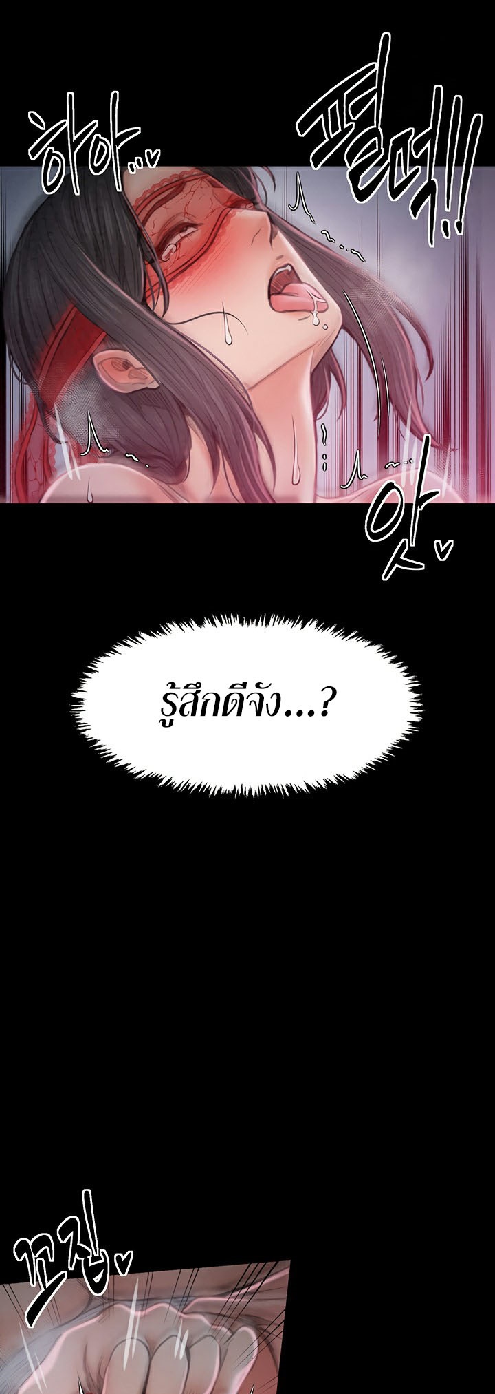 อ่านโดจิน เรื่อง The Servant’s Story 17 55