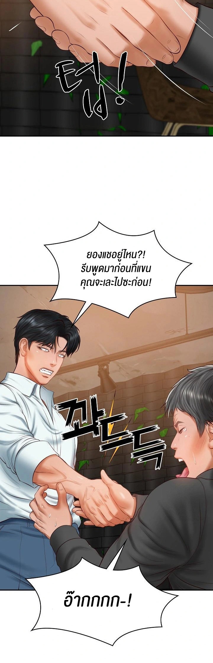 อ่านโดจิน เรื่อง The Billionaire's Monster Cock Son In Law 34 45