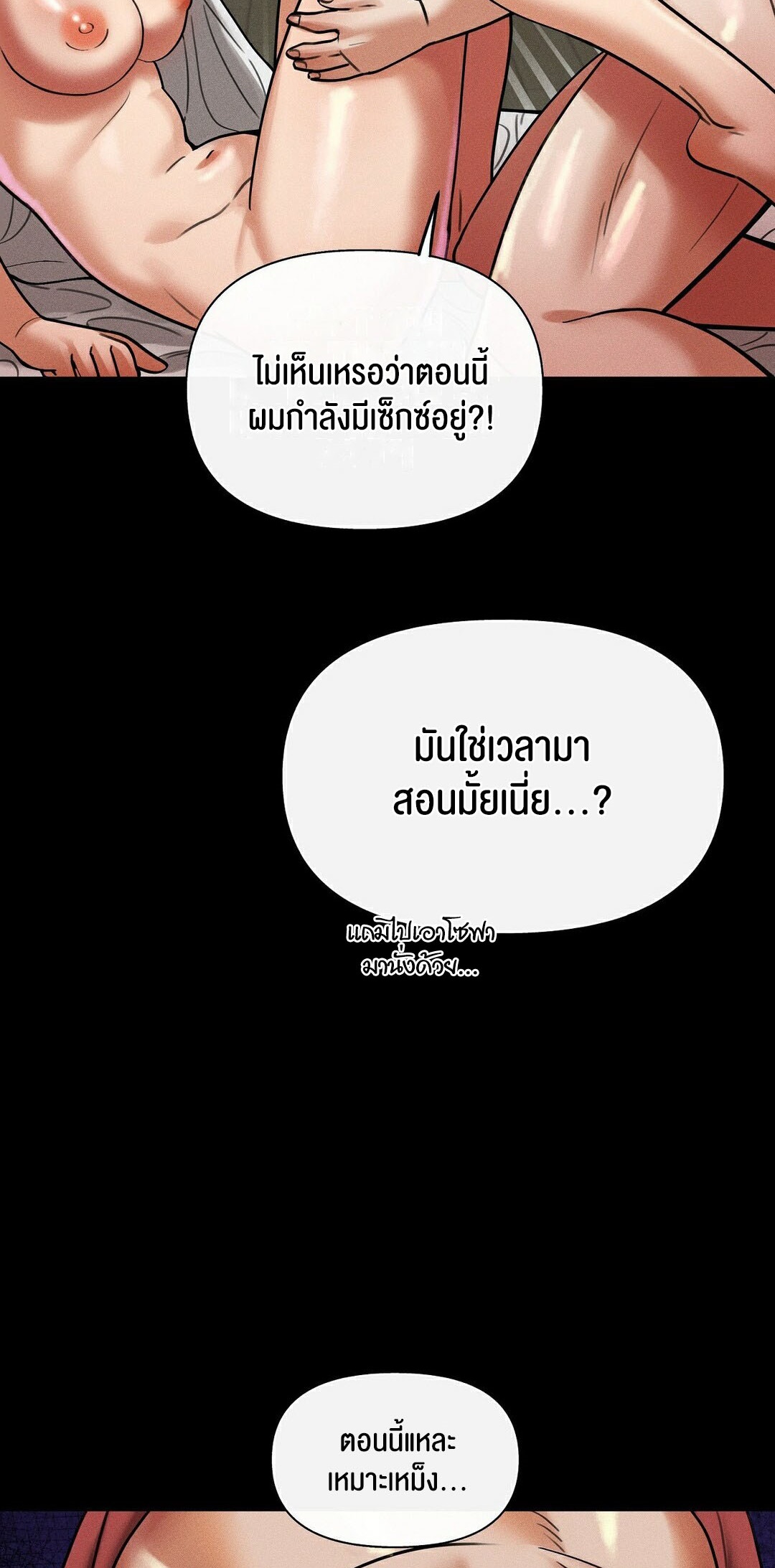 อ่านโดจิน เรื่อง 69 University ตอนที่ 12 13