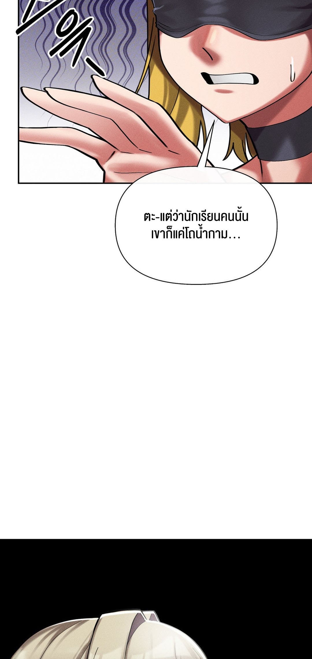 อ่านโดจิน เรื่อง 69 University ตอนที่ 8 18