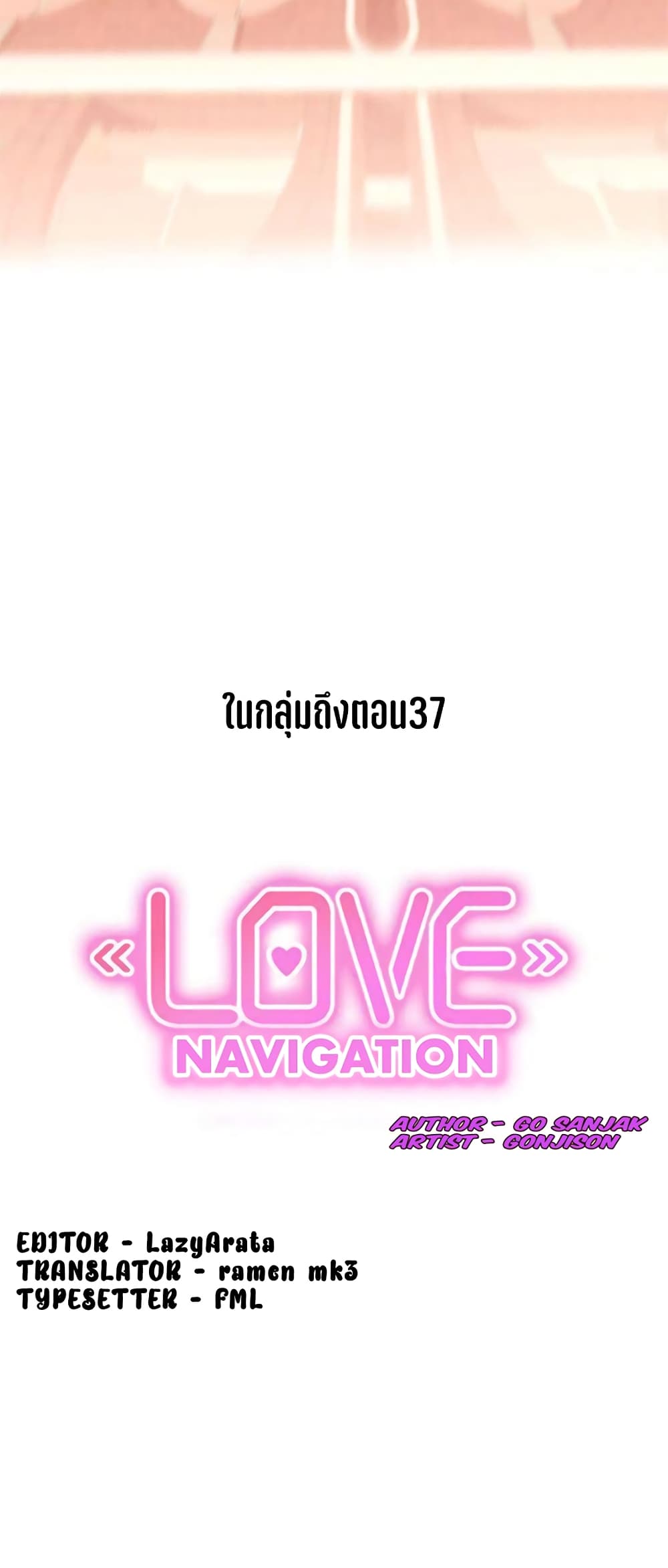 Love Navigation 23 51