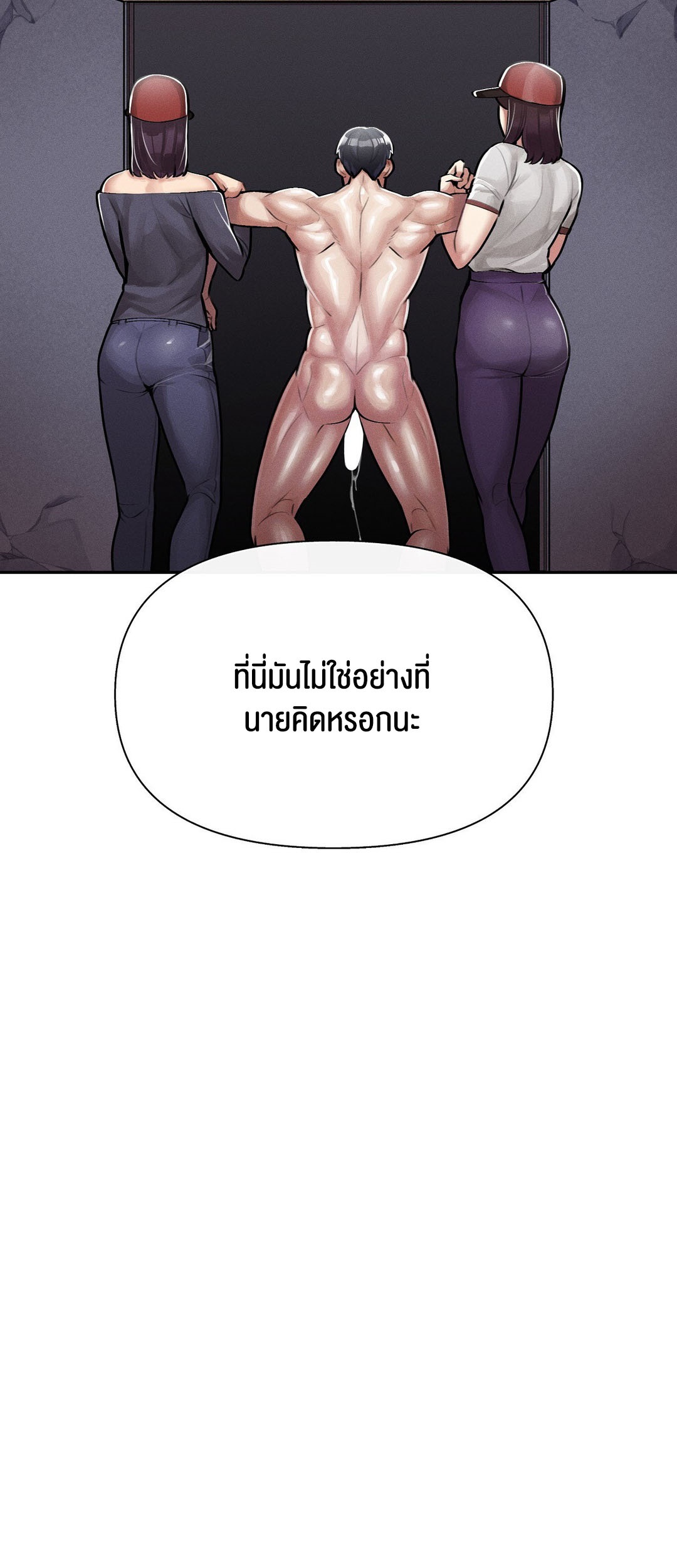 อ่านโดจิน เรื่อง 69 University ตอนที่ 4 99