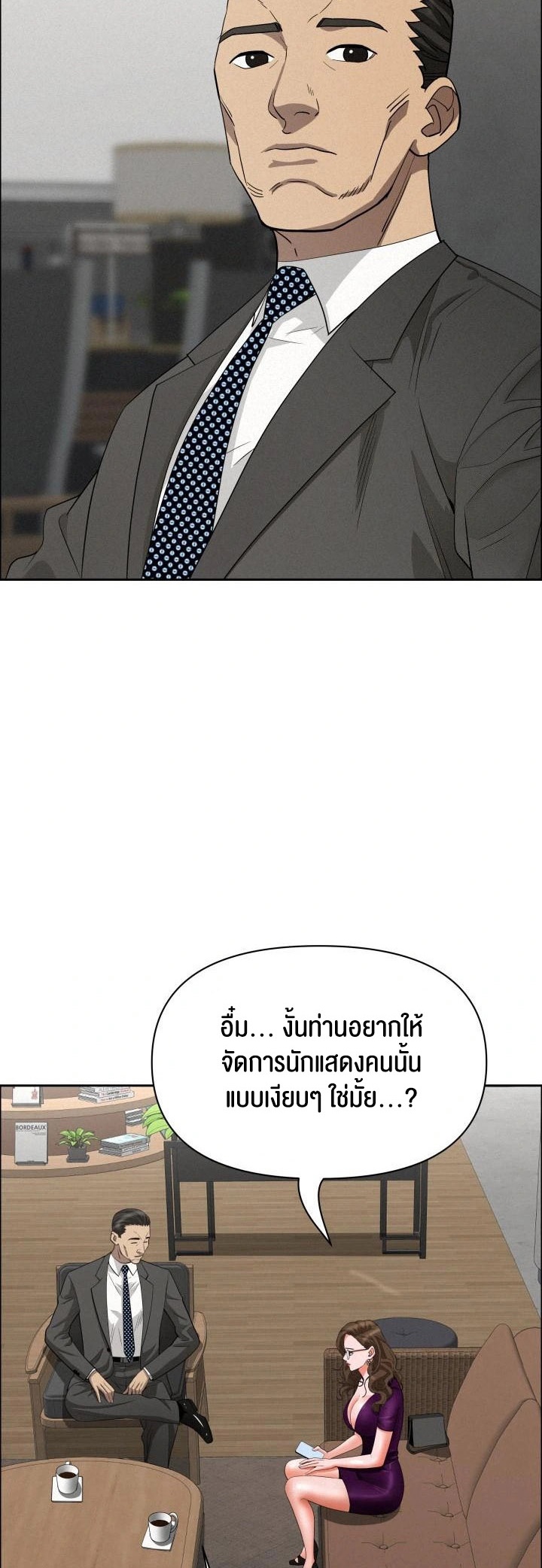 อ่านโดจิน เรื่อง Milf Guard 23 39