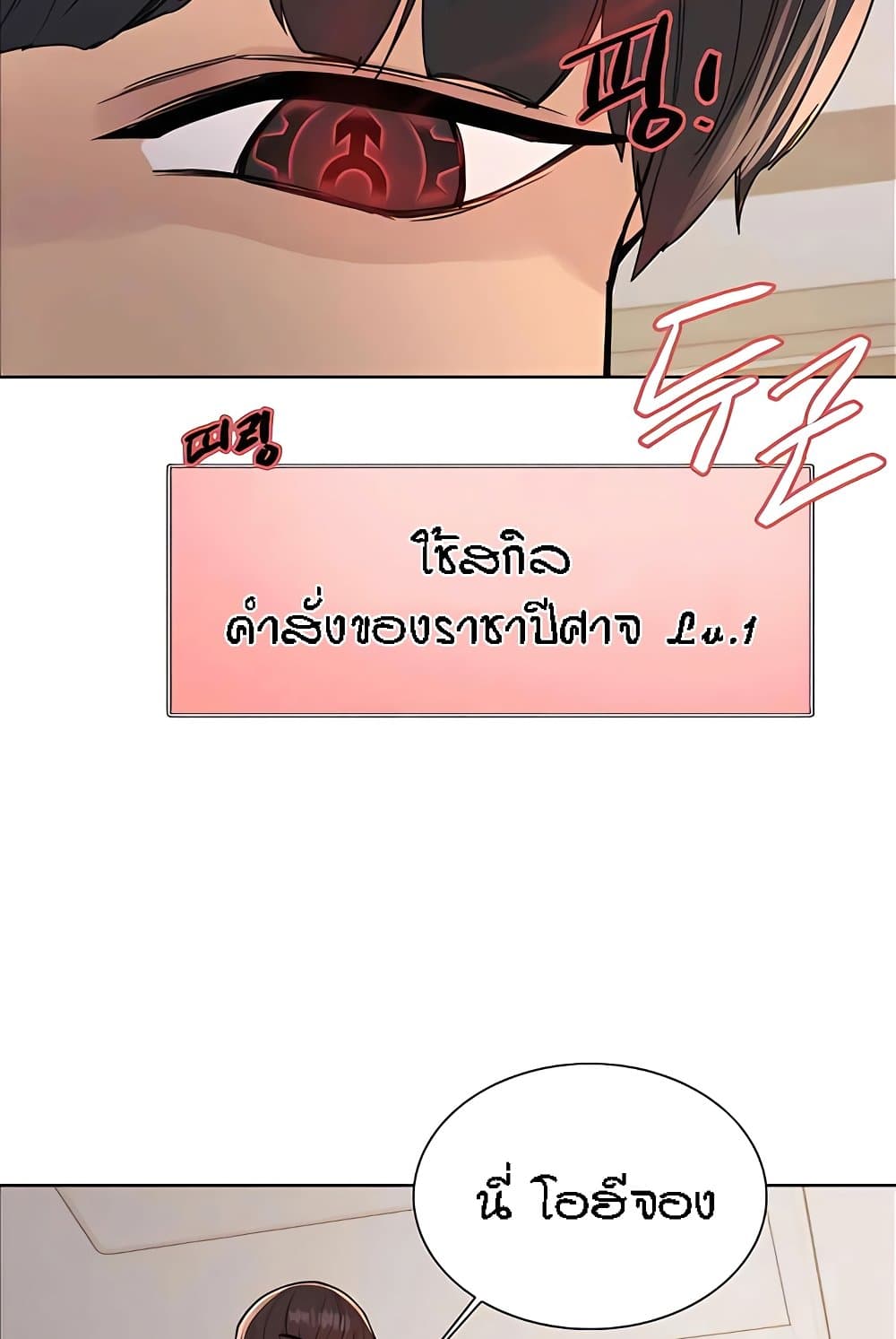 Sex stop Watch เธ•เธญเธเธ—เธตเน 112 31