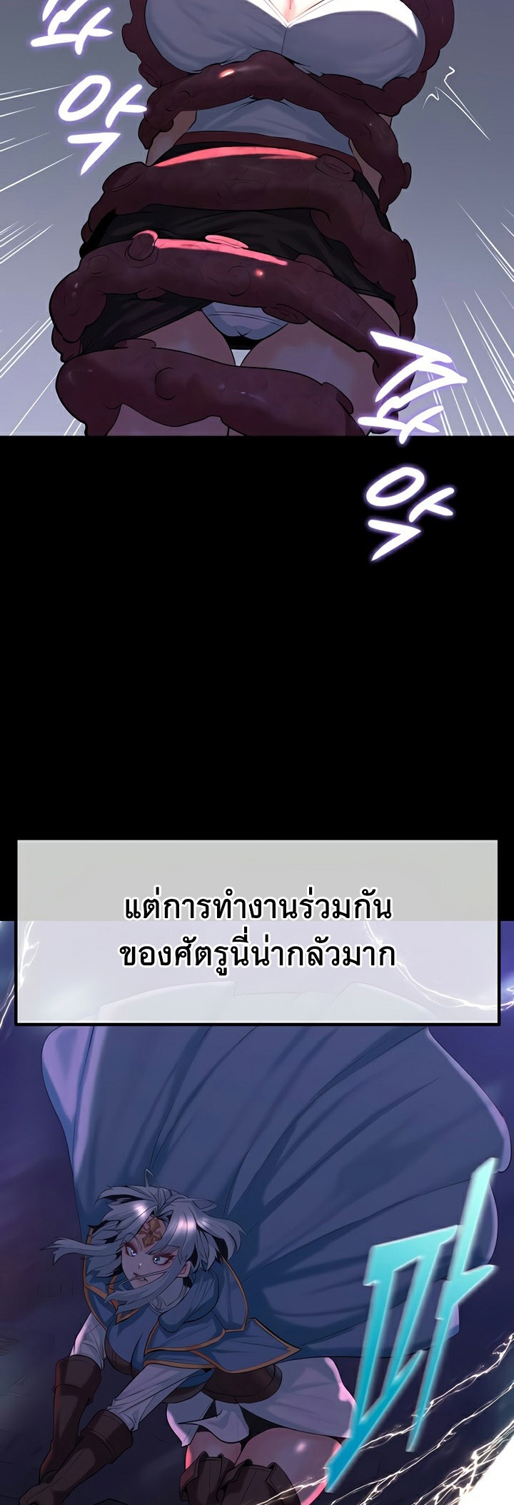 อ่านโดจิน เรื่อง Corruption in the Dungeon 30 23