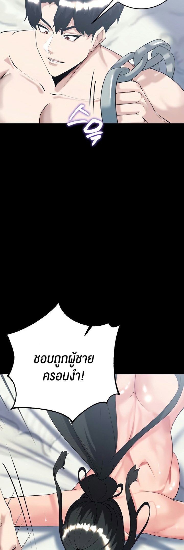 อ่านโดจิน เรื่อง Corruption in the Dungeon 39 30