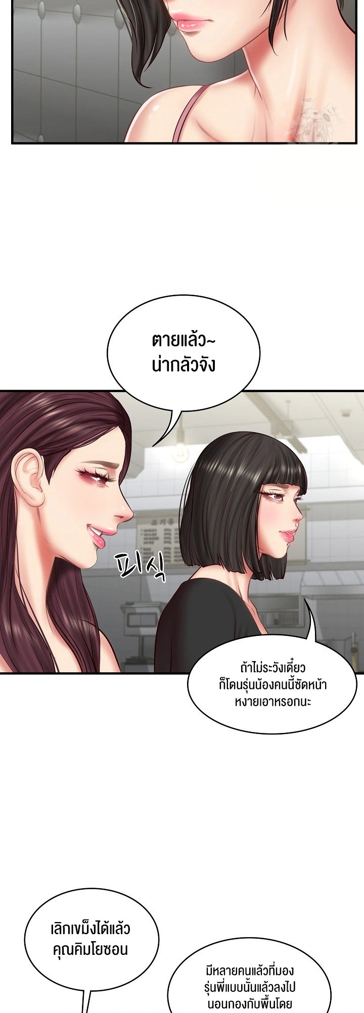 อ่านโดจิน เรื่อง The Billionaire's Monster Cock Son In Law 25 09