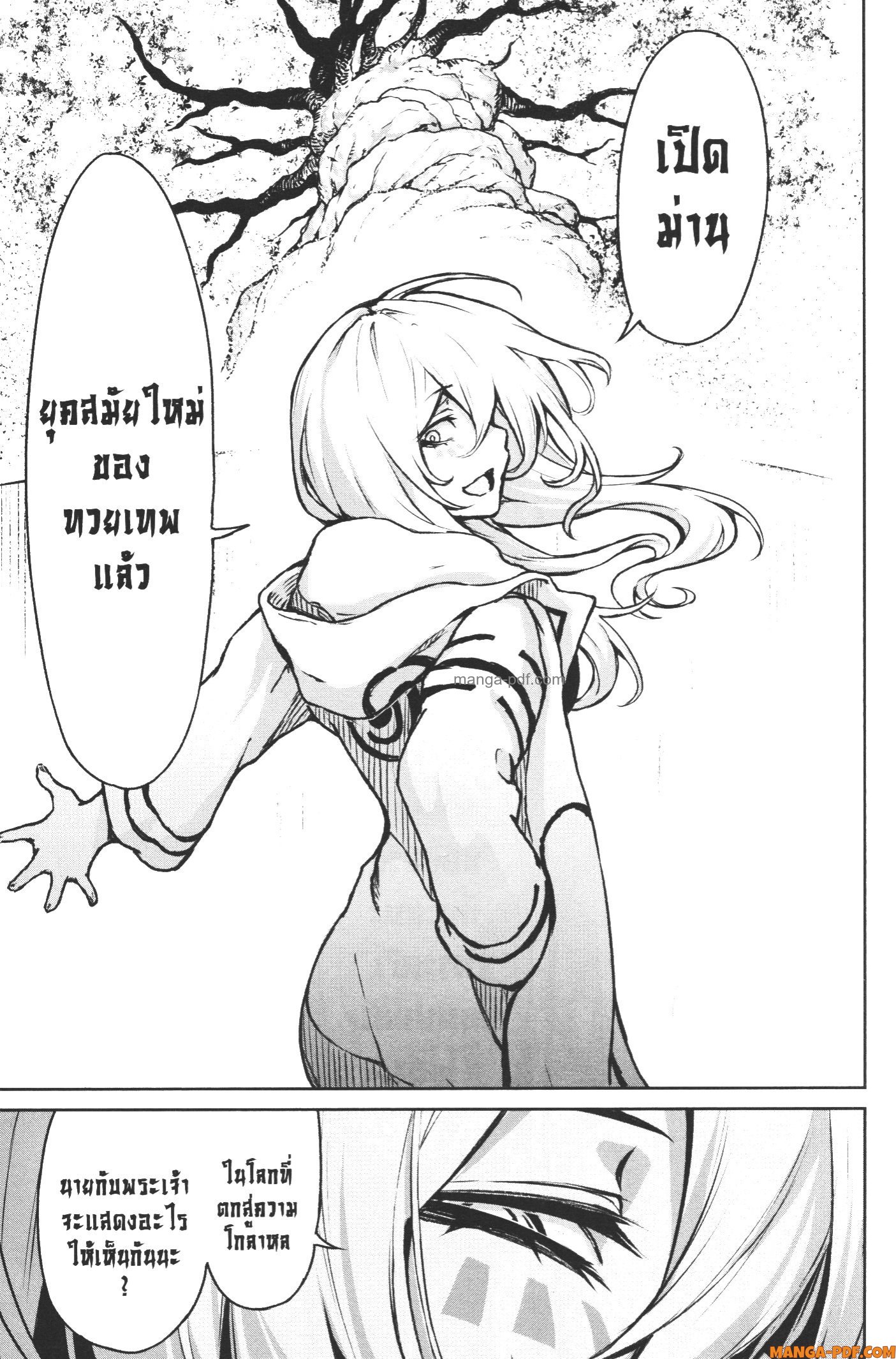 Kaminaki Sekai no Kamisama Katsudou 10 (27)