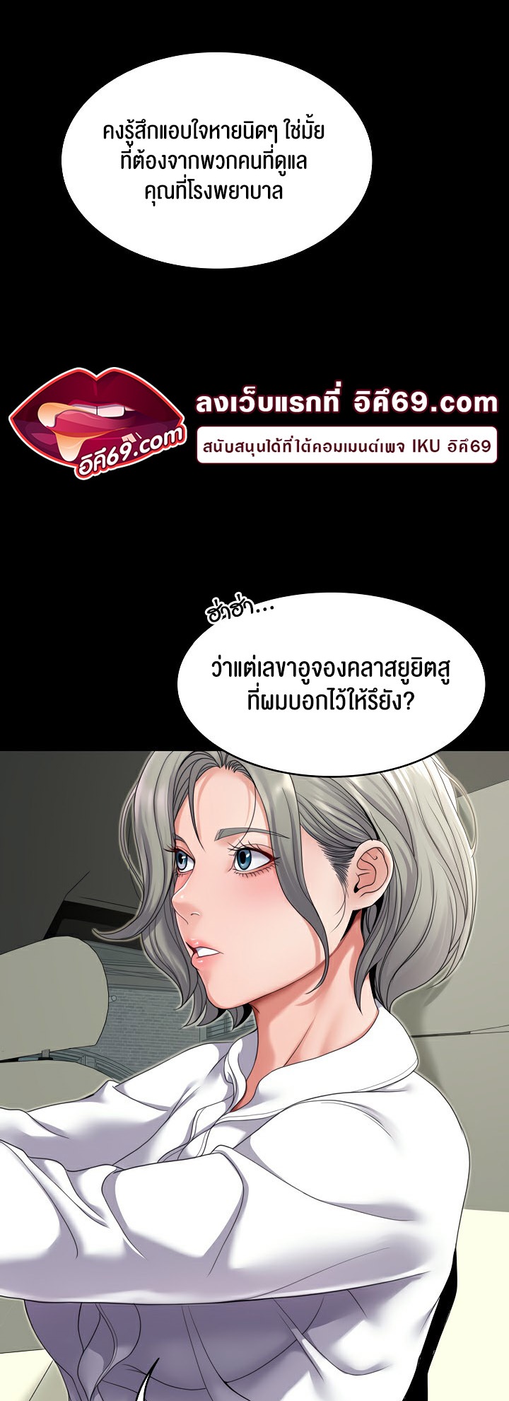 อ่านโดจิน เรื่อง Amazing Reincarnation 21 03