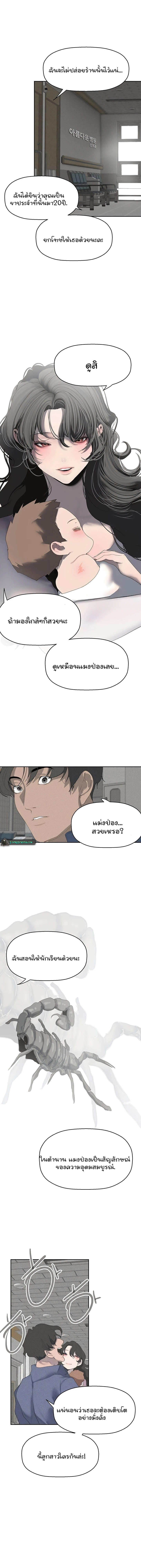 A Wonderful New World ตอนที่ 252 11