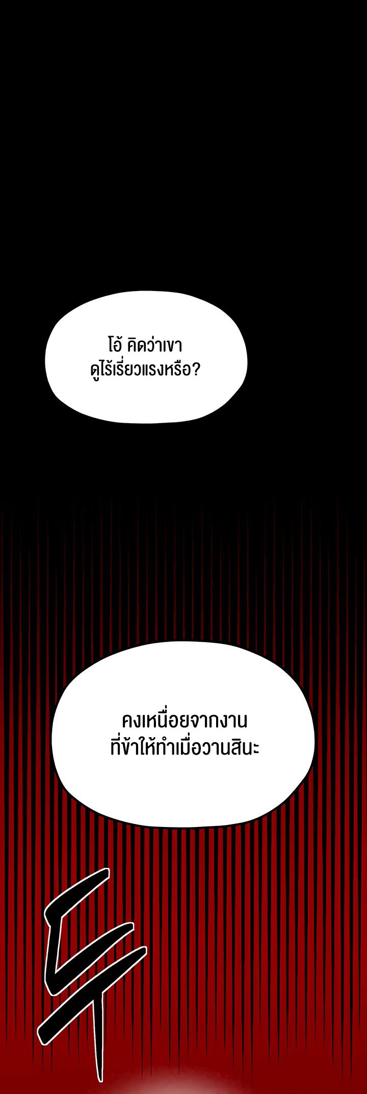 อ่านโดจิน เรื่อง The Servant’s Story 20 38