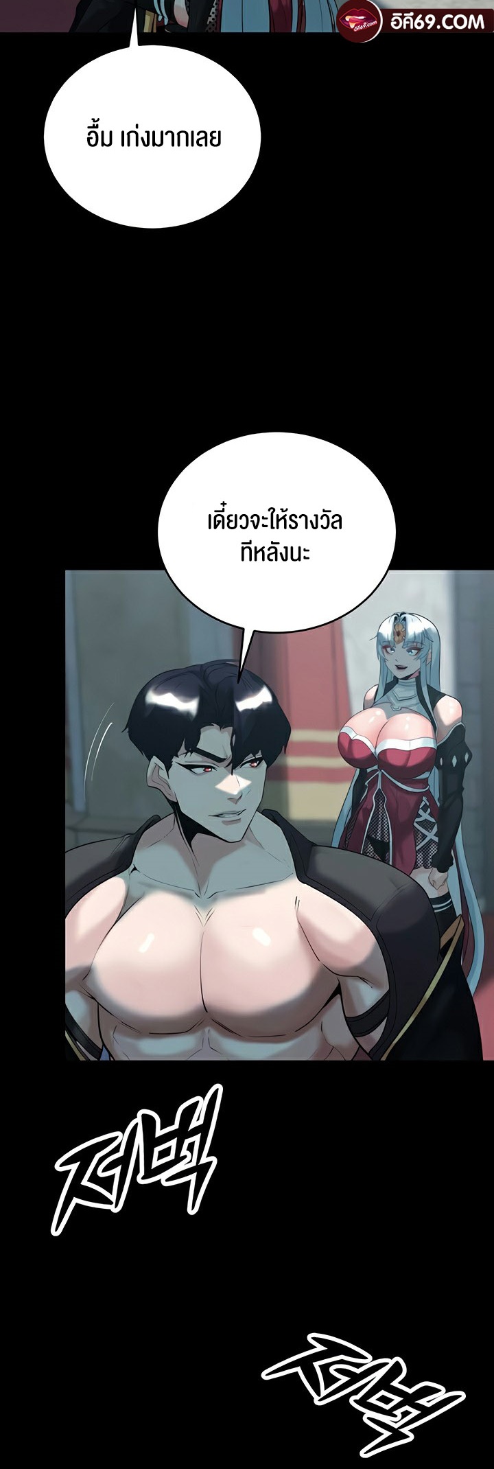 อ่านโดจิน เรื่อง Corruption in the Dungeon 36 13