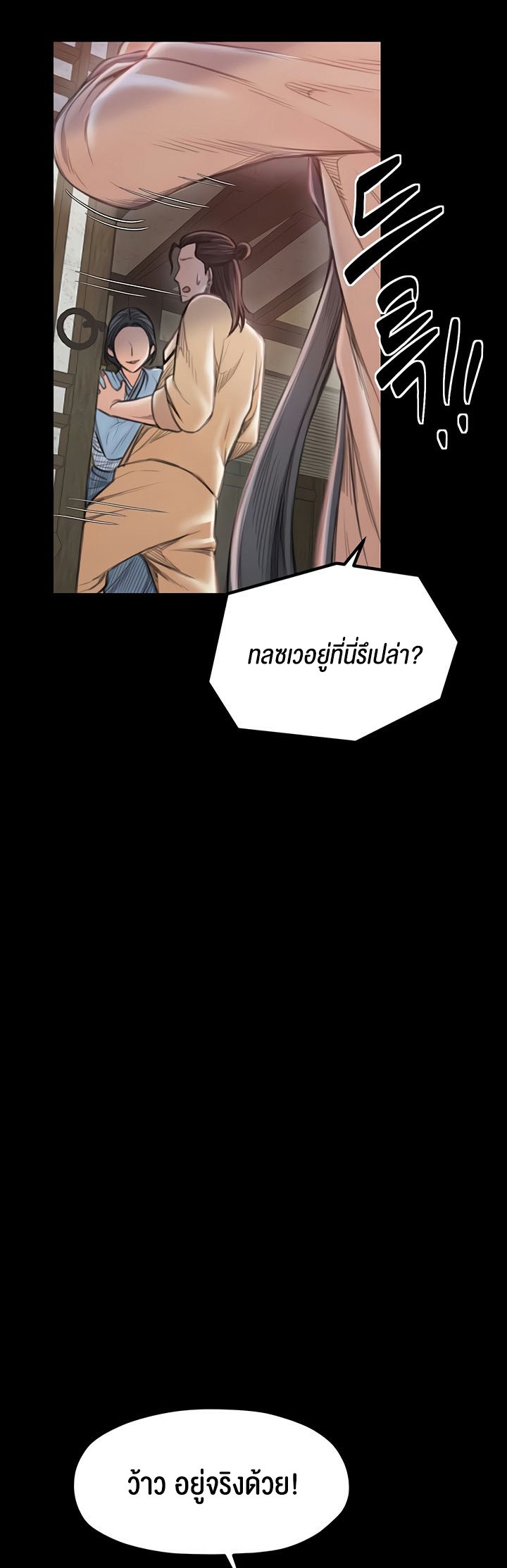 อ่านโดจิน เรื่อง The Servant’s Story 15 74