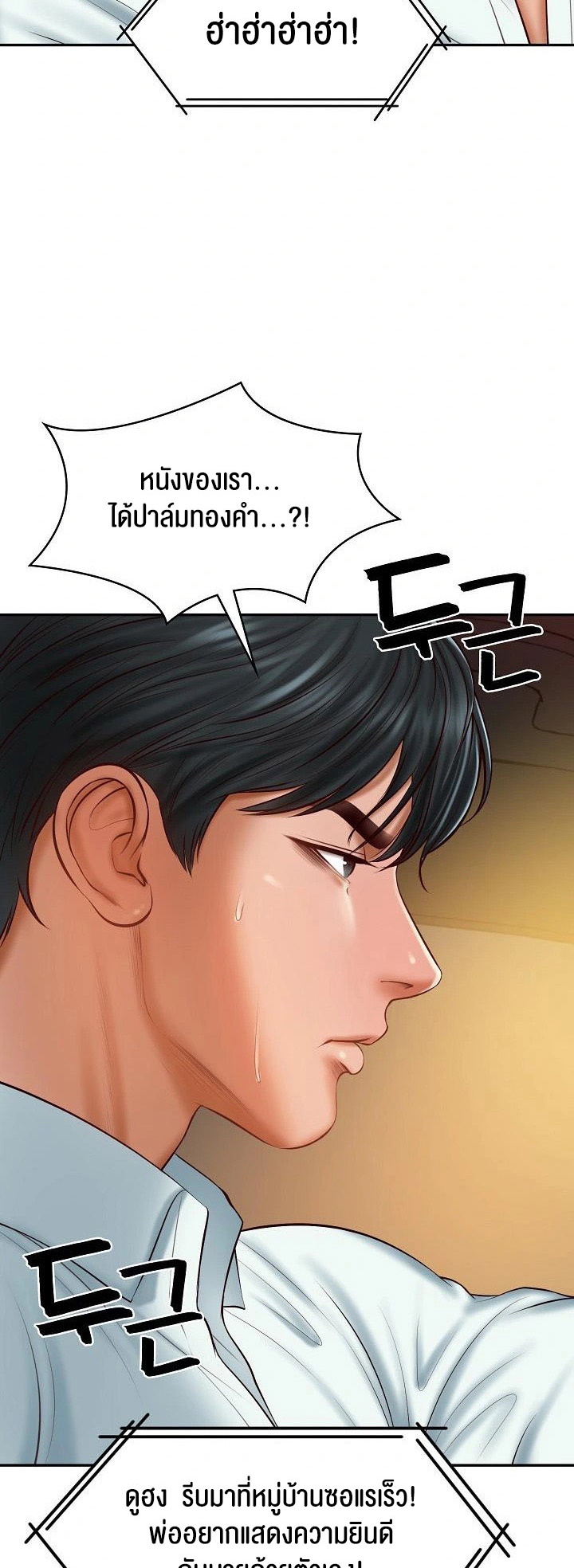 อ่านโดจิน เรื่อง The Billionaire's Monster Cock Son In Law 31 12