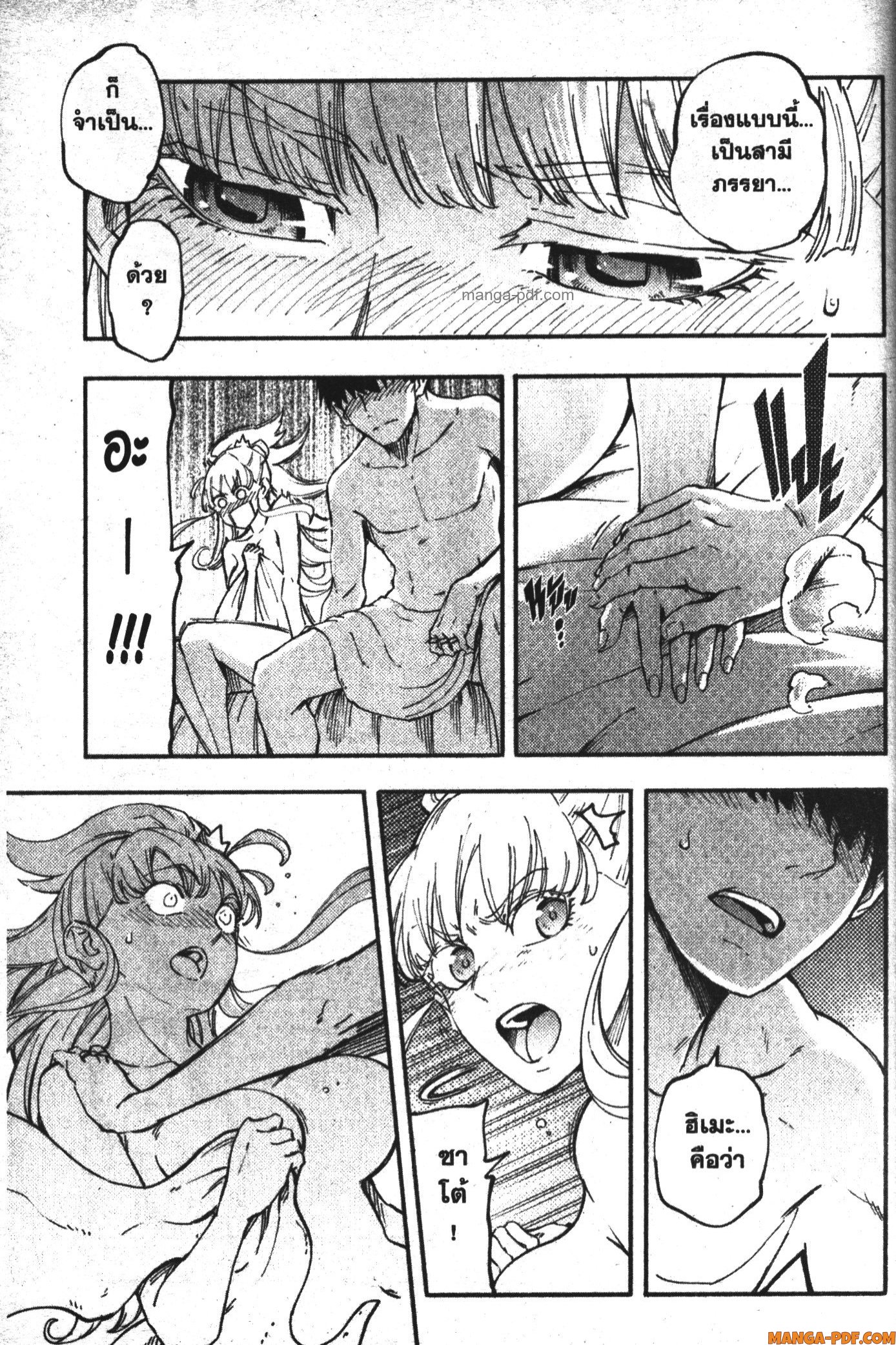 Kekkon Yubiwa Monogatari 16 (9)