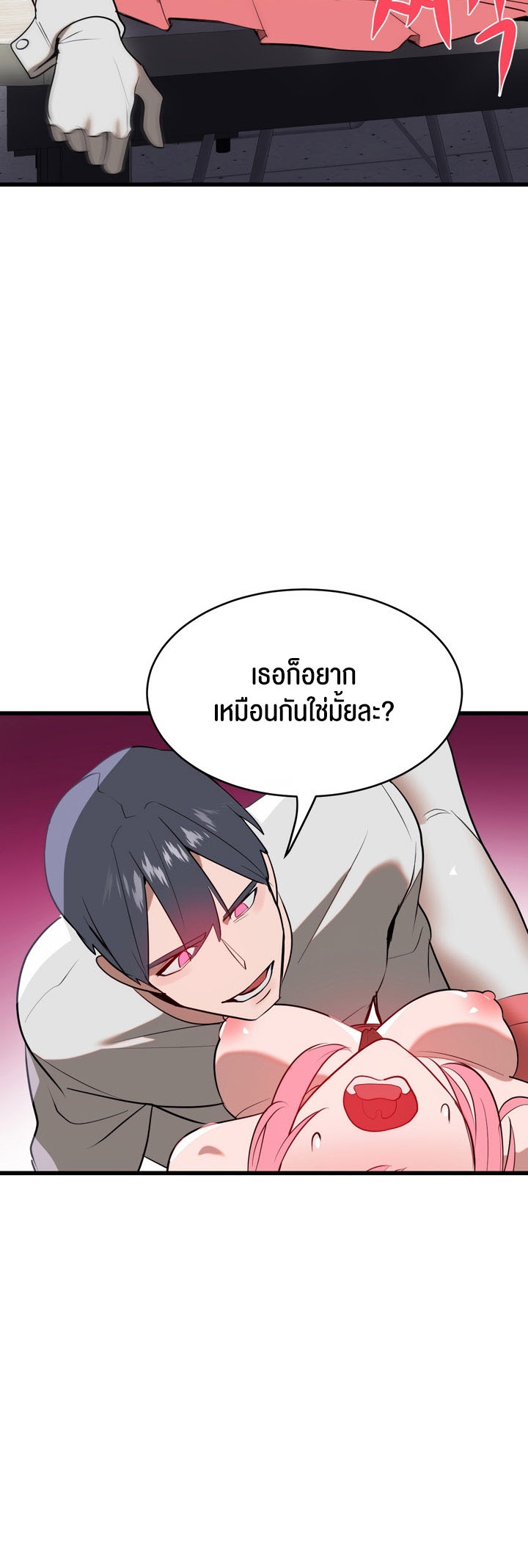 อ่านโดจิน เรื่อง Magic Girl Service 5 27