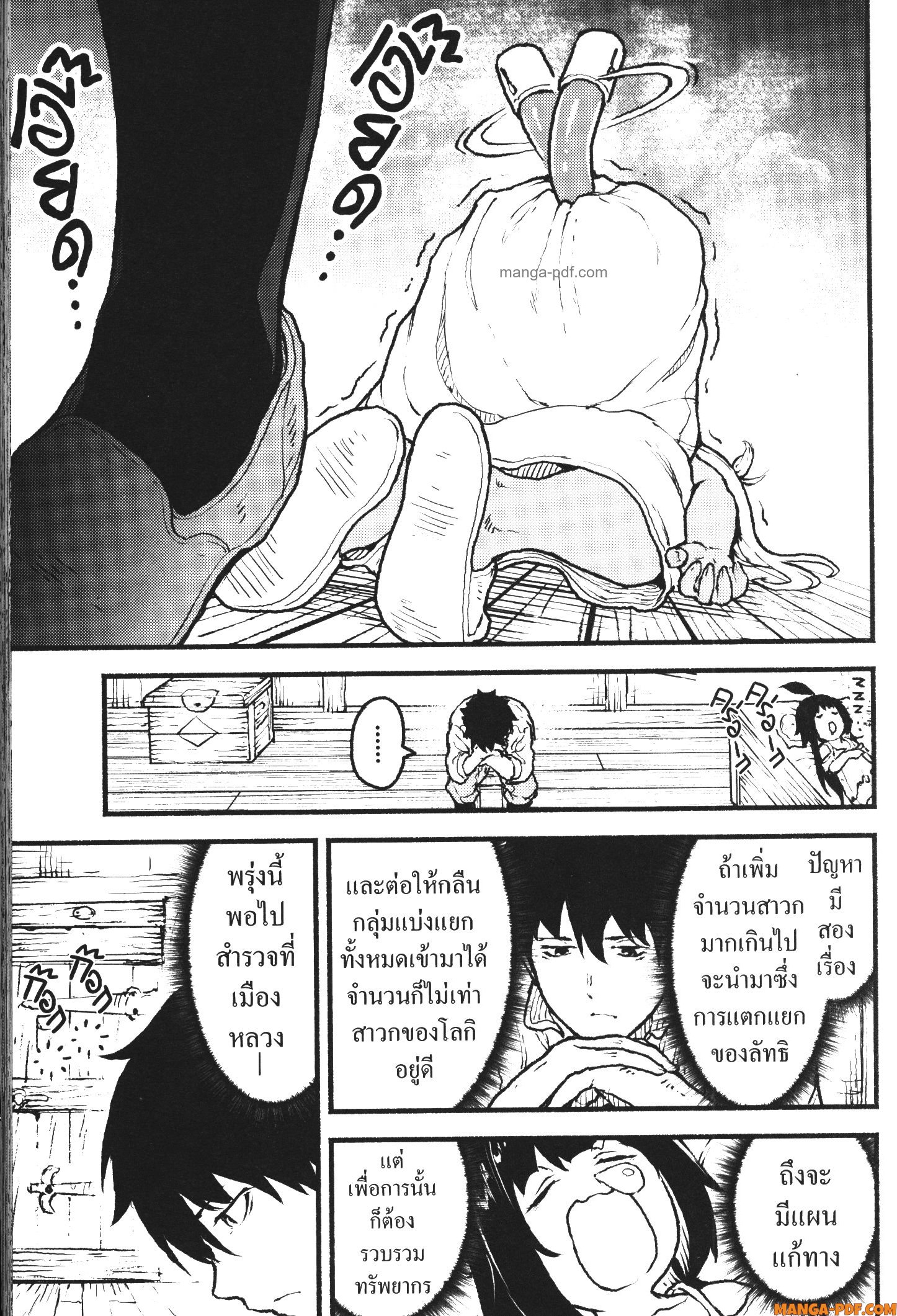 Kaminaki Sekai no Kamisama Katsudou 39 (15)