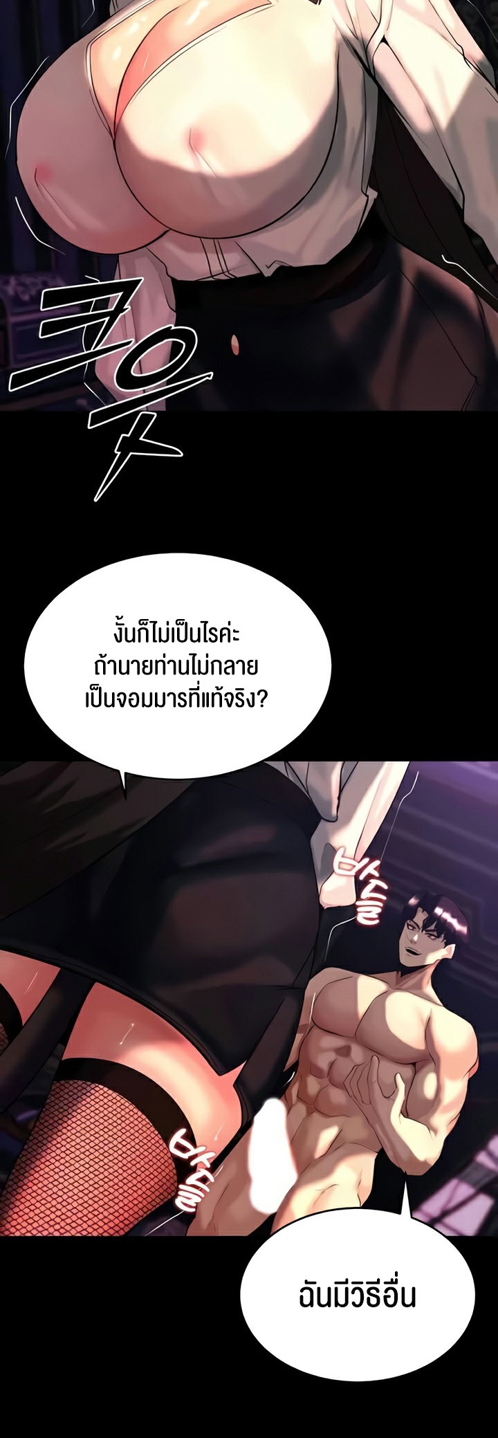 อ่านโดจิน เรื่อง Corruption in the Dungeon 37 41