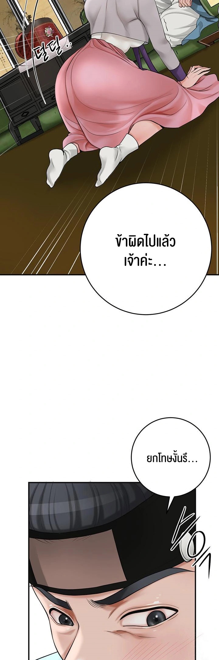 อ่านโดจิน เรื่อง Brothel 39 28