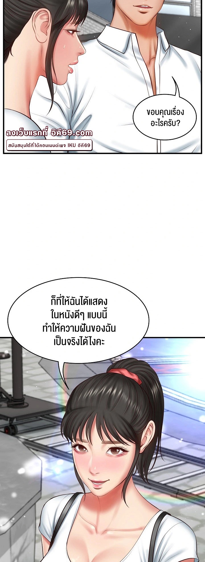 อ่านโดจิน เรื่อง The Billionaire's Monster Cock Son In Law 24 36