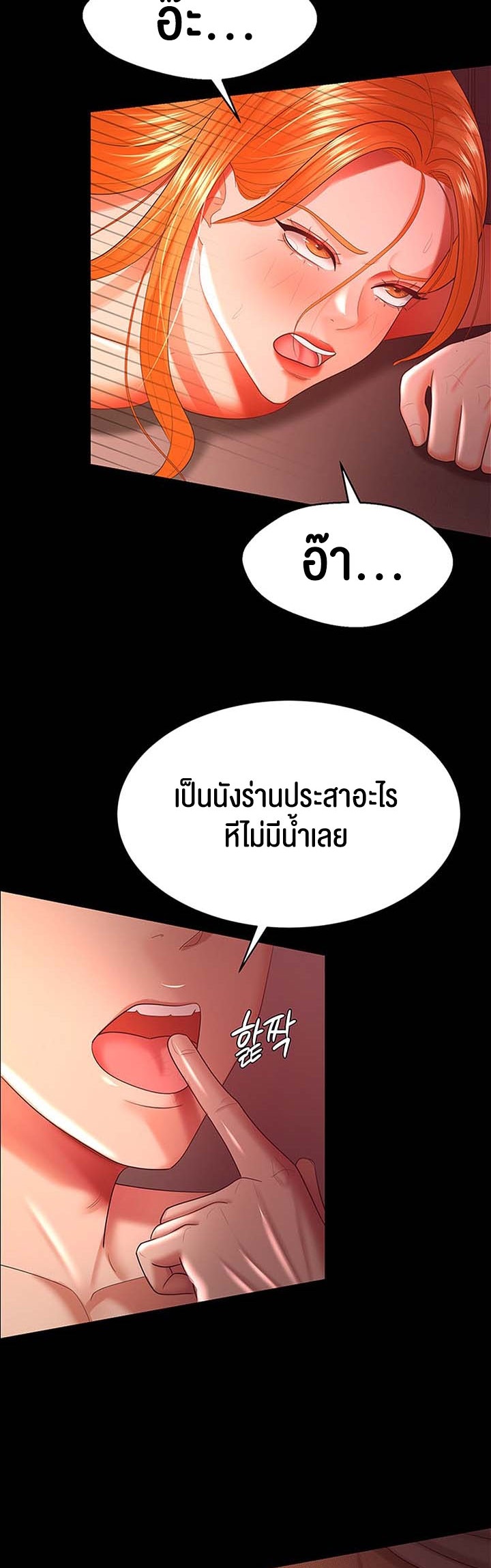 อ่านโดจิน เรื่อง Your Wife was Delicious ภรรยาของคุณแสนอร่อย ตอนที่ 31 28